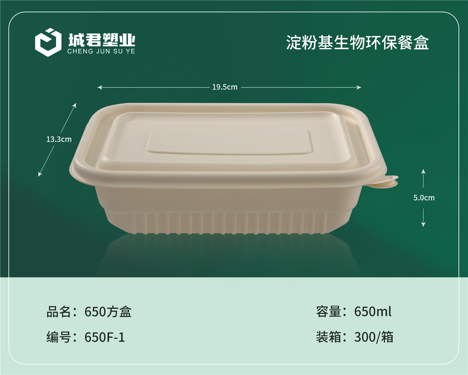 天门市玉米餐盒塑料托盒 - 排名