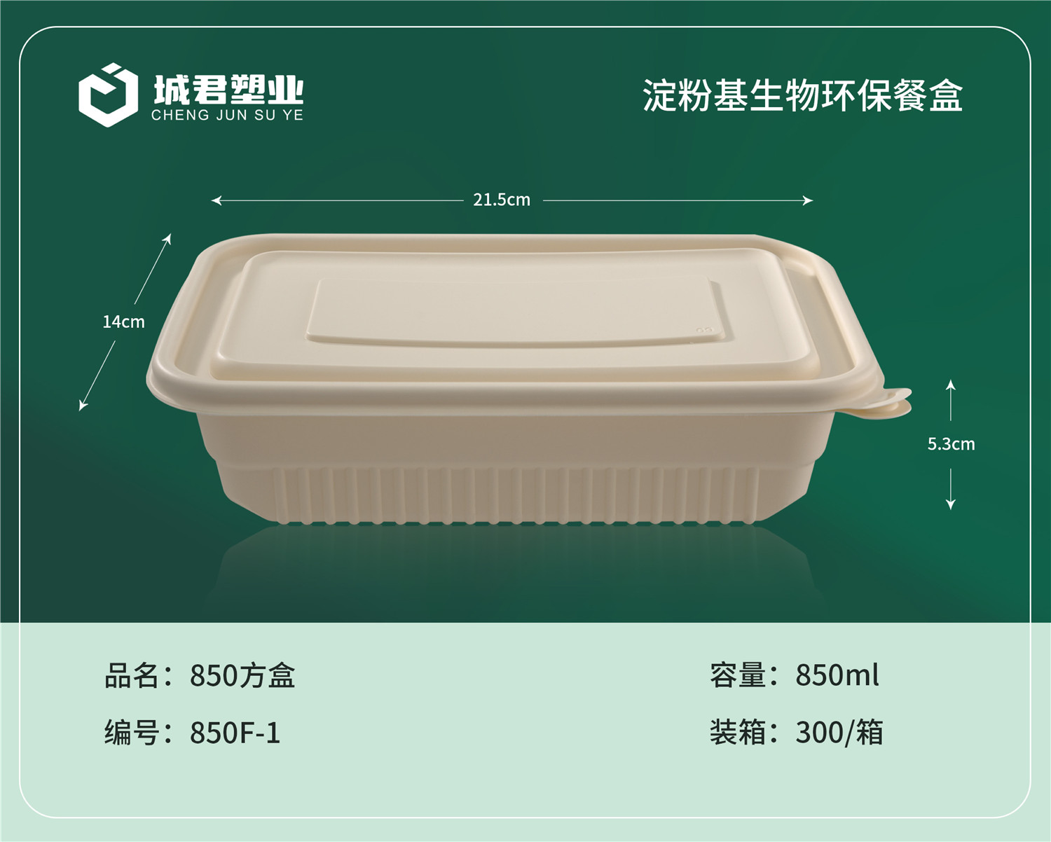 天门市塑料托盒吸塑餐盒 - 方案