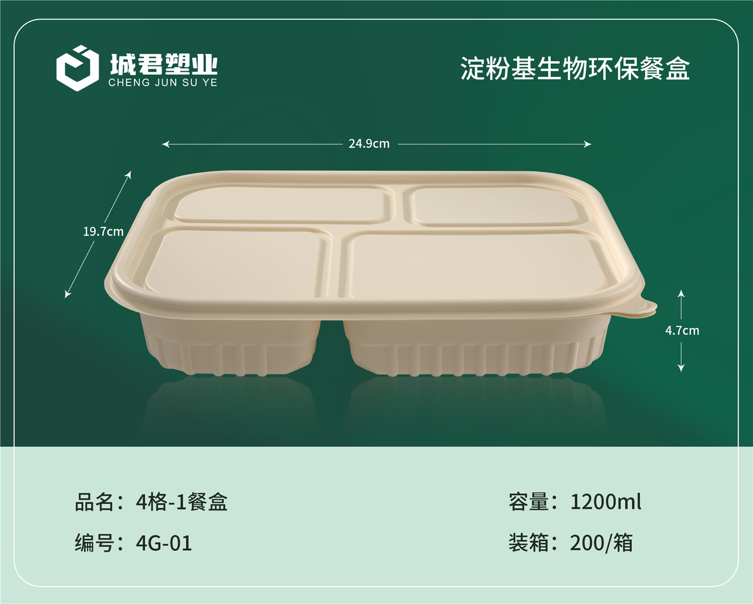 天门市塑料托盒塑料餐盒 - 排名