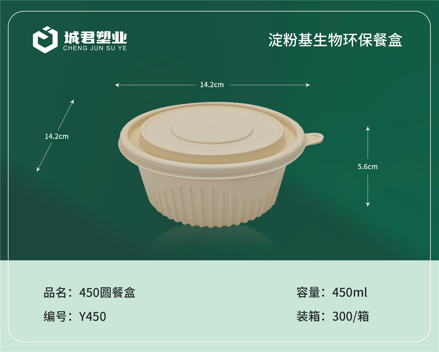 天门市一次性吸塑杯玉米餐盒 - 方案