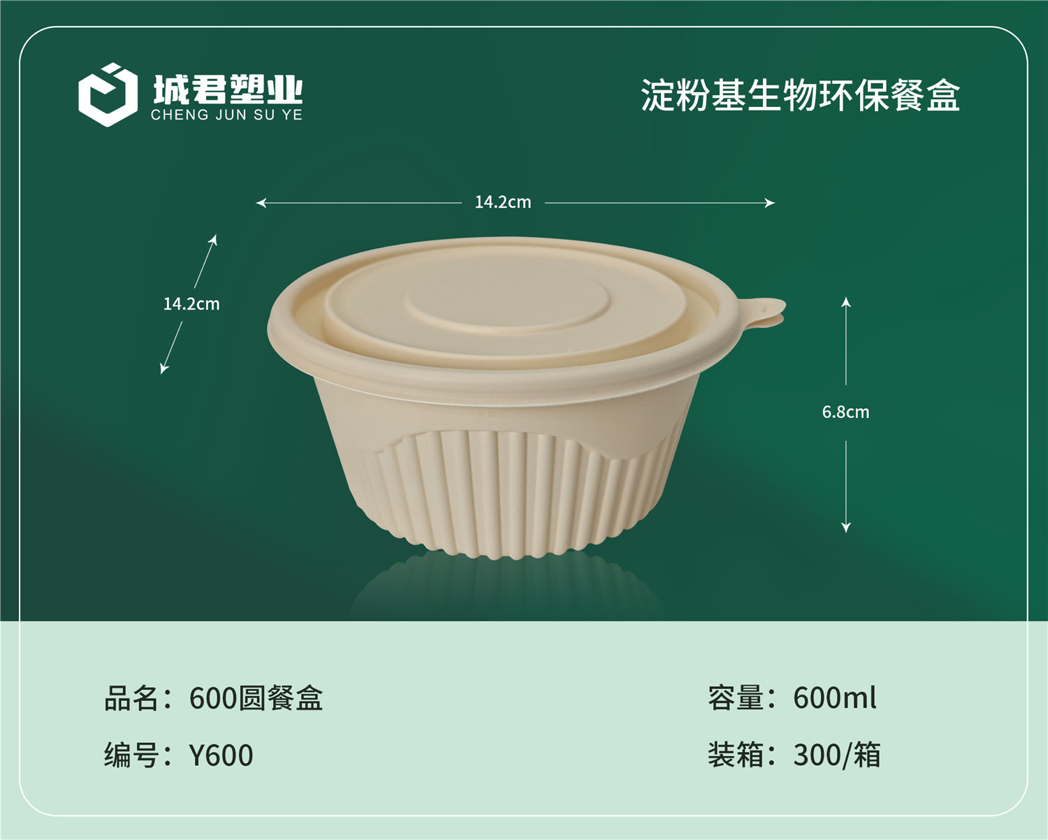 天门市塑料托盒PET冷饮杯 - 方案