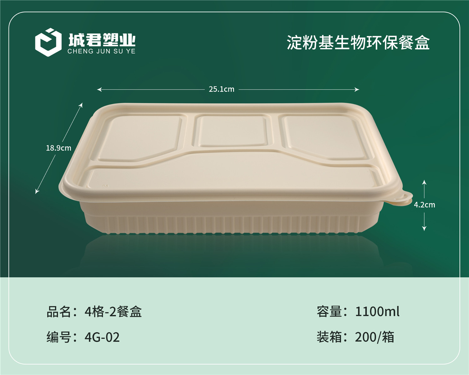 天门市PP餐盒塑料托盒 - 排名
